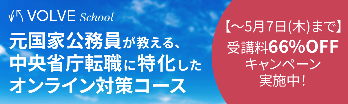 インフォメーション