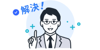 解決2