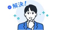 解決3